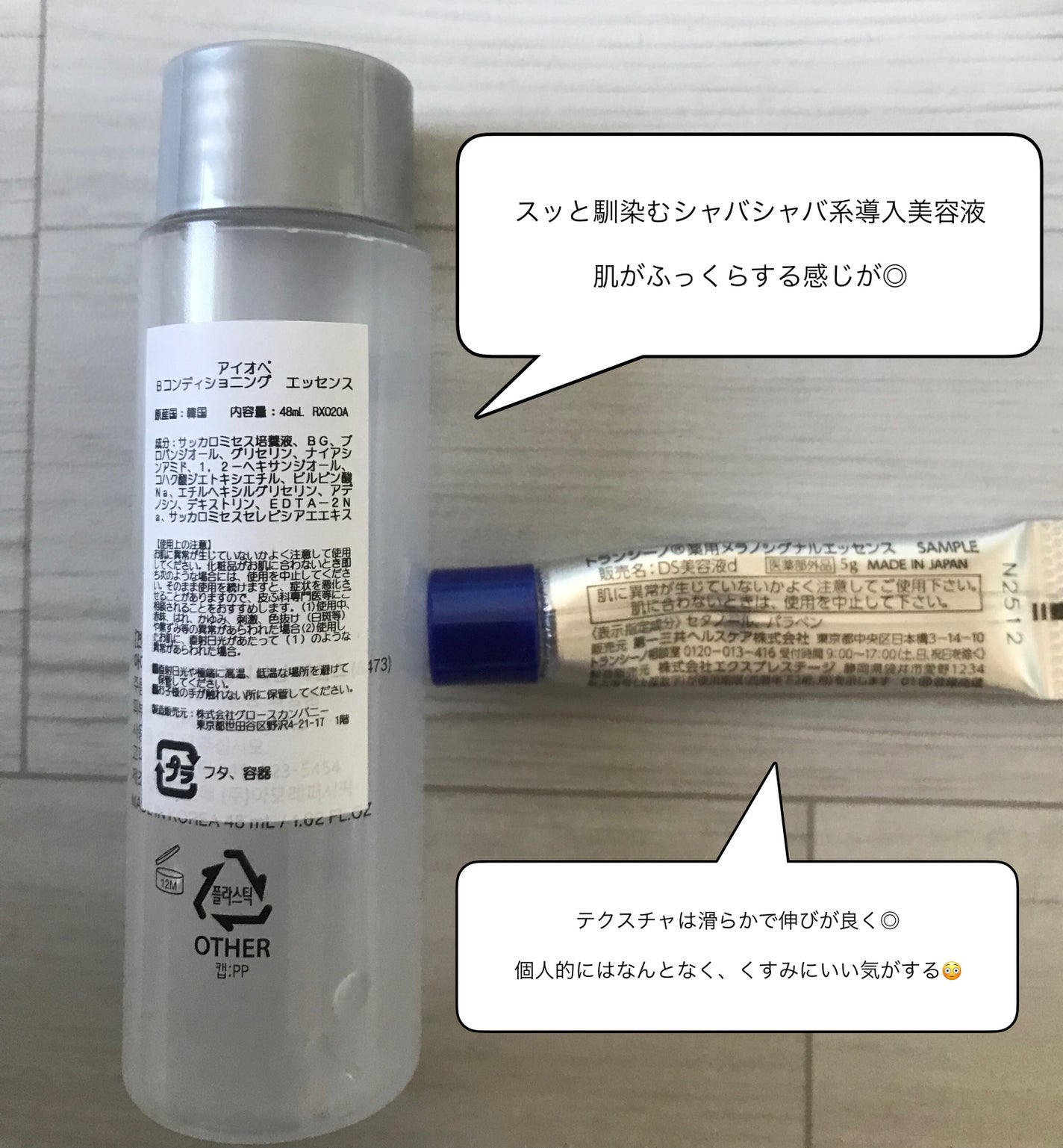 バイオ コンディショニング エッセンス/IOPE/ブースター・導入液を使ったクチコミ(2枚目)