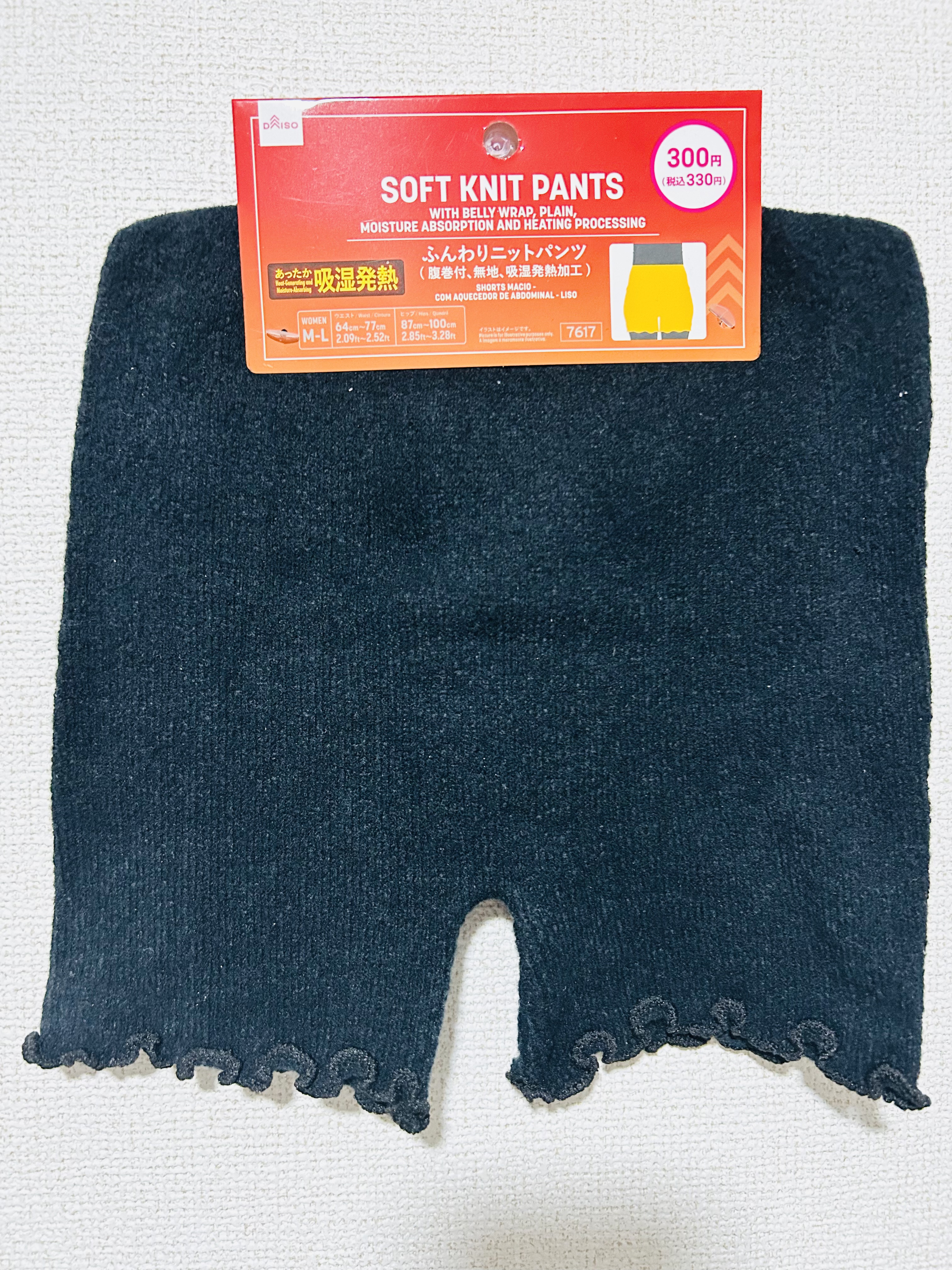 ふんわりニットパンツ/DAISO/その他を使ったクチコミ（2枚目）