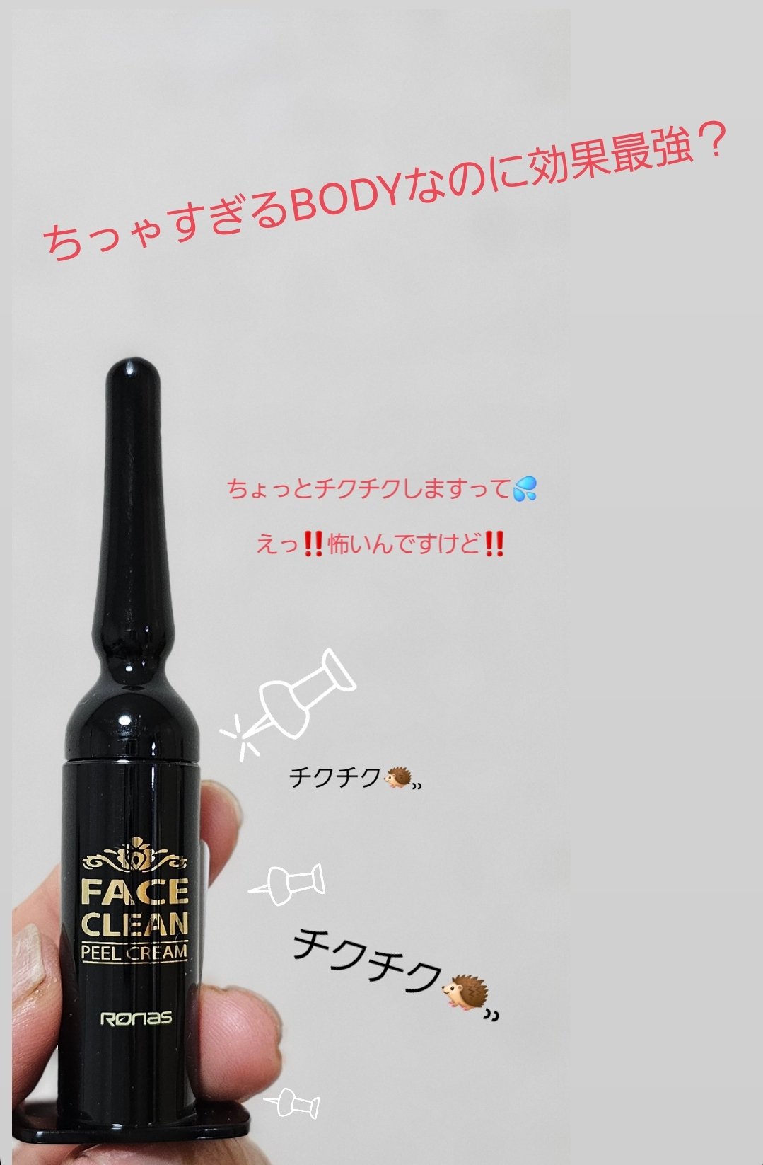 を使ったクチコミ（1枚目）