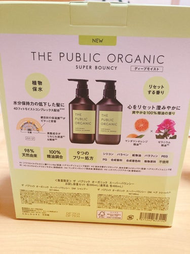 スーパーバウンシー DM シャンプー／DM ヘア トリートメント/THE PUBLIC ORGANIC/シャンプー・コンディショナーを使ったクチコミ（2枚目）