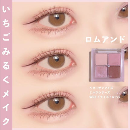 ベターザンアイズ/rom&nd/アイシャドウパレットを使ったクチコミ(1枚目)