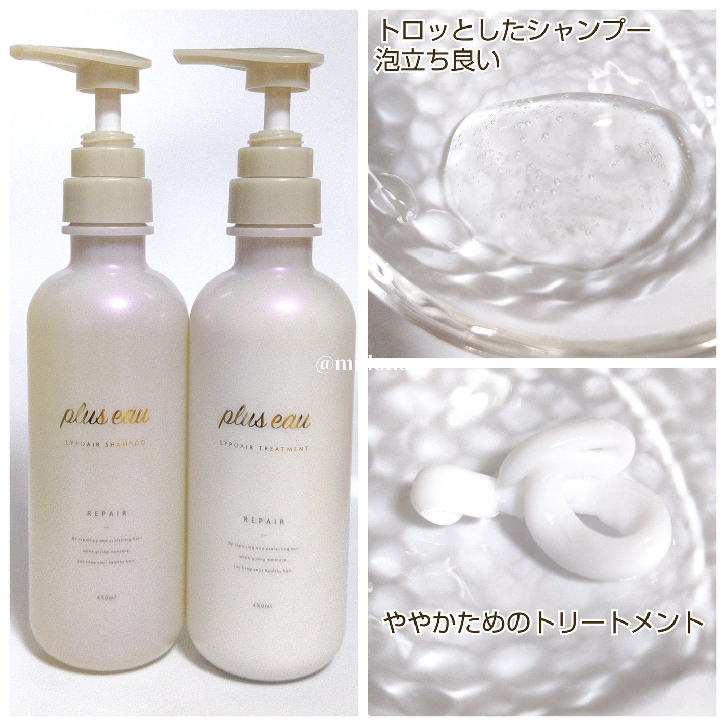 リポアシャンプー/リポアトリートメント/plus eau/市販シャンプーを使ったクチコミ(3枚目)