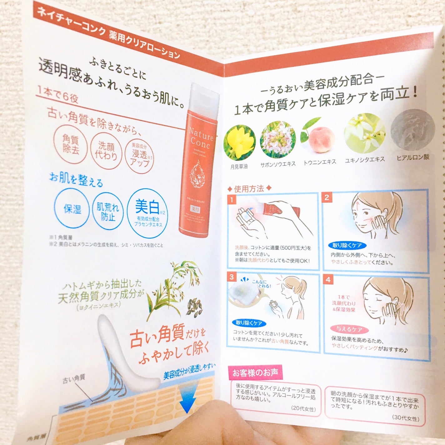 ネイチャーコンク 薬用クリアローション/ネイチャーコンク/拭き取り化粧水を使ったクチコミ(3枚目)