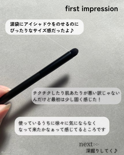 UGT 涙袋用ブラシ 05c/U R GLAM/メイクブラシを使ったクチコミ(3枚目)