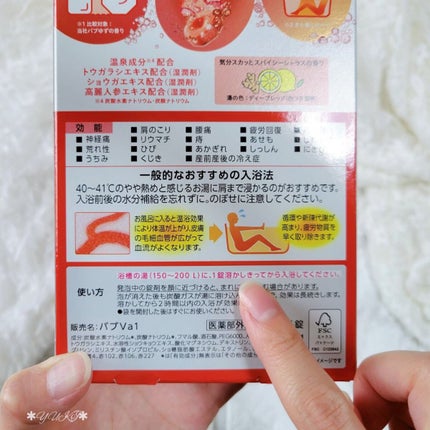 モンスターバブル スッキリFREE /バブ/炭酸系入浴剤を使ったクチコミ(3枚目)