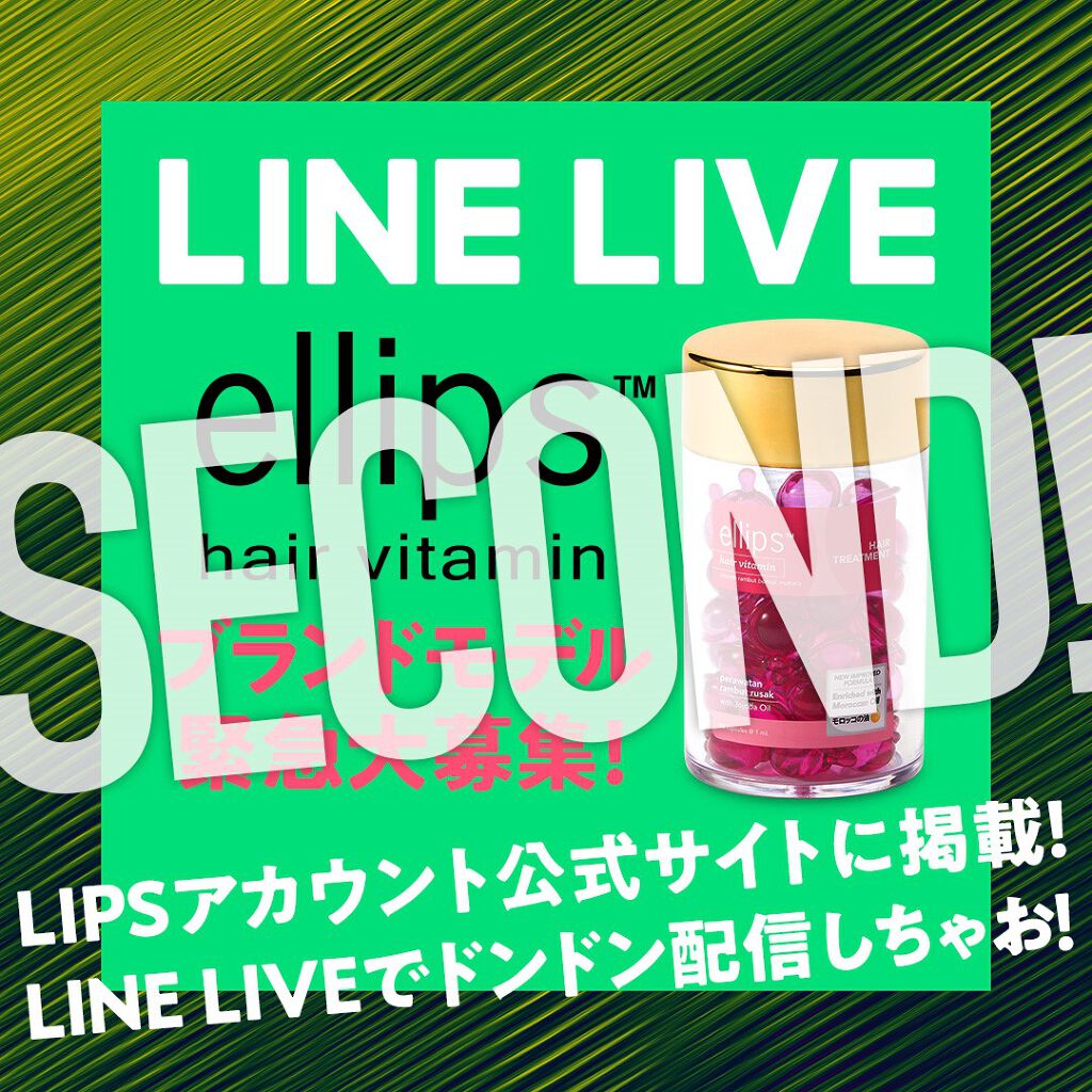 ヘアーオイル【トリートメント】/ellips/ヘアオイルを使ったクチコミ（1枚目）