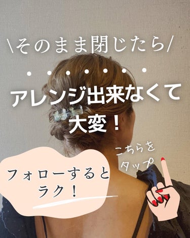 AYO hair on LIPS 「【30秒でできる巻き方とズボラ美容少しまとめました🧡】@hai..」（7枚目）