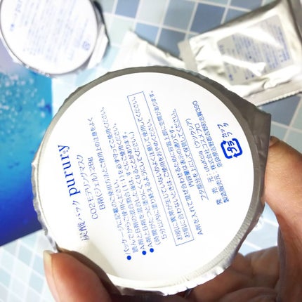 炭酸パック プルリ/ウツクシア/洗い流すパック・マスクを使ったクチコミ(2枚目)