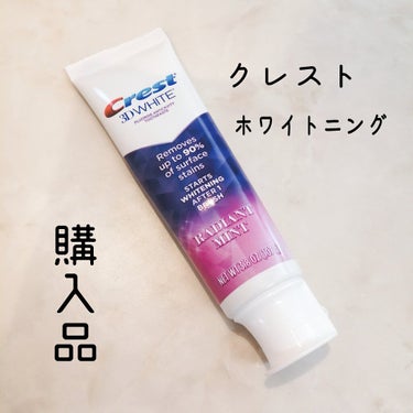 Crest 3D ホワイト/クレスト/歯磨き粉を使ったクチコミ（1枚目）