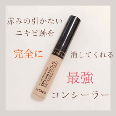 カバーパーフェクション チップコンシーラー/the SAEM/リキッドコンシーラーを使ったクチコミ（1枚目）