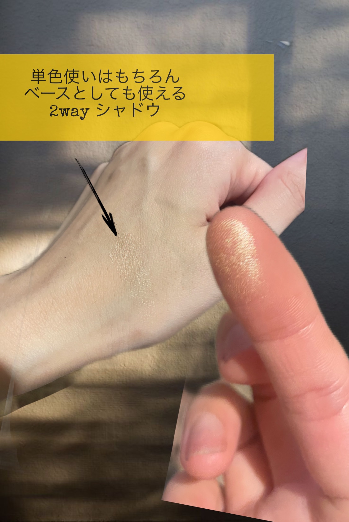 クリームアイシャドウ/＆be/ジェル・クリームアイシャドウを使ったクチコミ（2枚目）