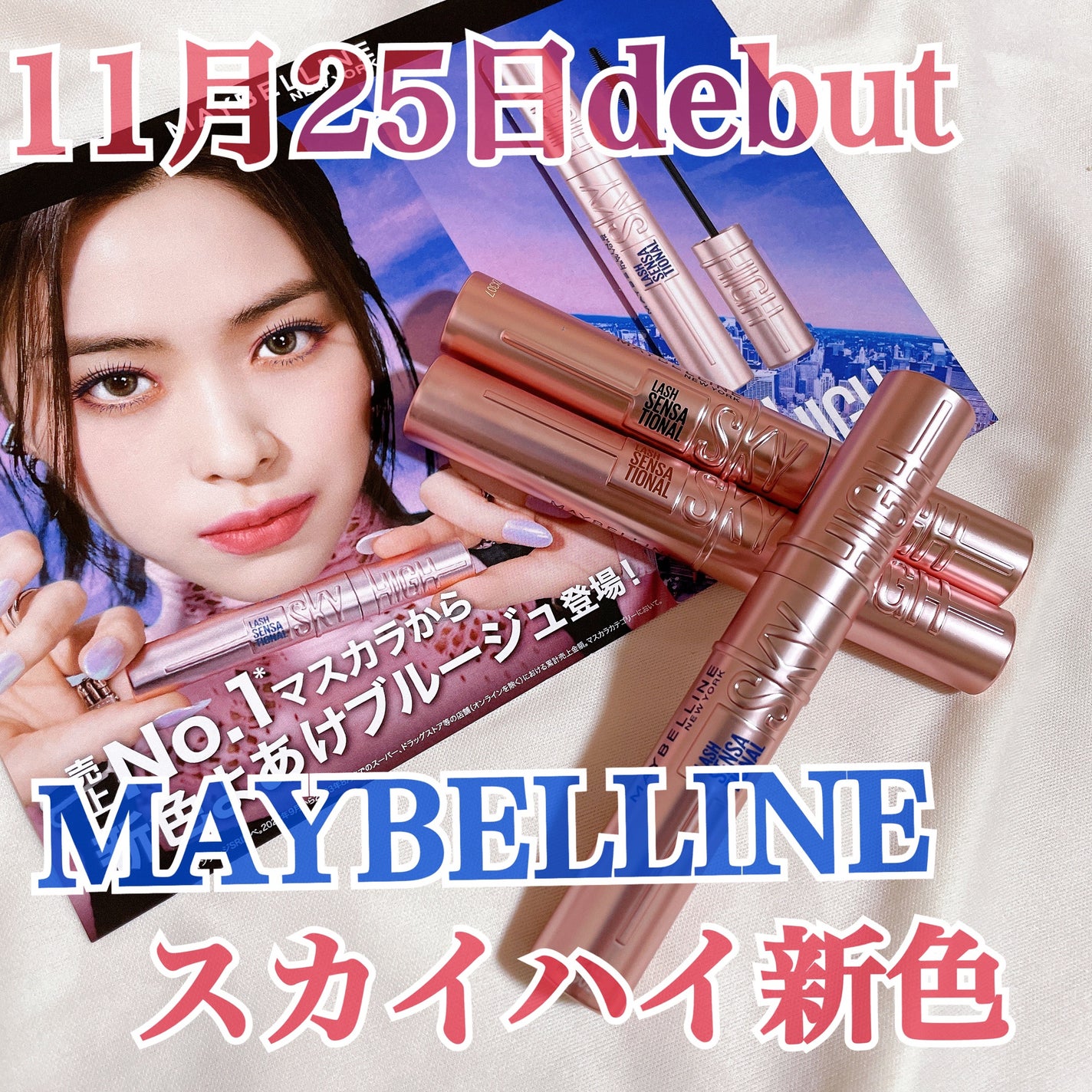 ã¹ã«ã€ãã€/MAYBELLINE NEW YORK/ãã¹ã«ã©ã䜿ã£ãã¯ãã³ãïŒ1æç®ïŒ