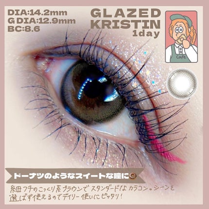 Glazed Krirtin/Hapa kristin/カラーコンタクトレンズを使ったクチコミ(2枚目)