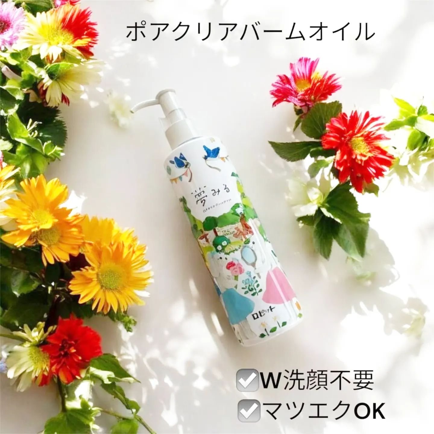 夢みるバーム 海泥スムースモイスチャー/ロゼット/クレンジングバームを使ったクチコミ（2枚目）