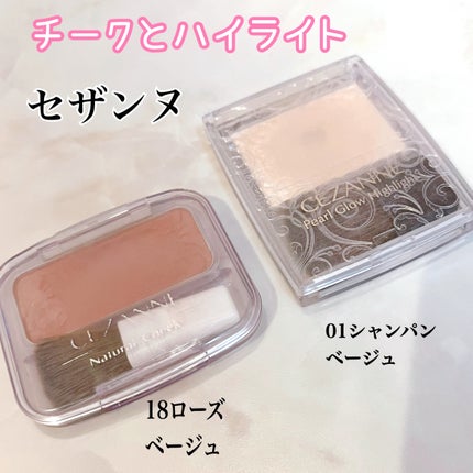 ナチュラル チークN/CEZANNE/パウダーチークを使ったクチコミ(4枚目)