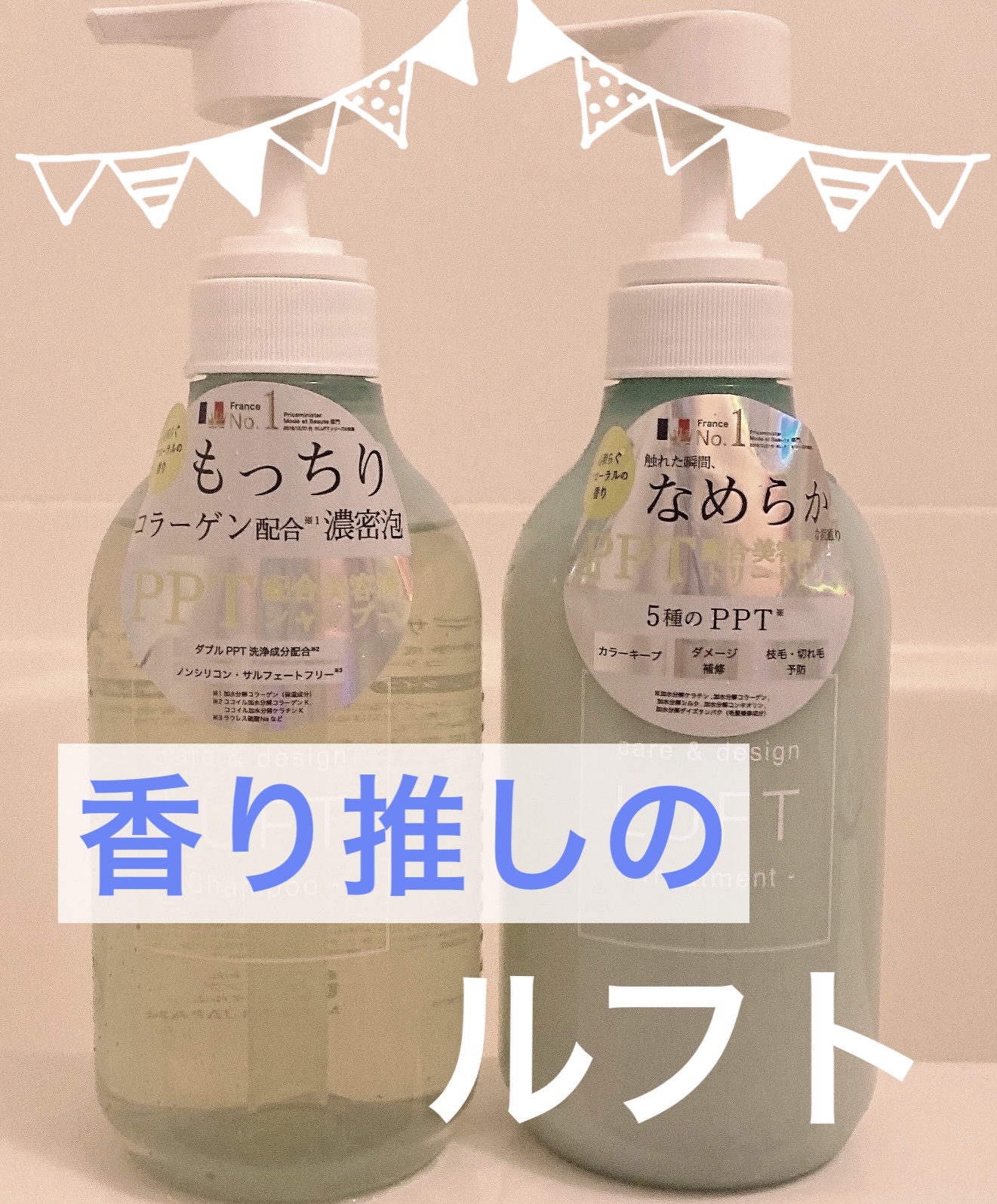 ケア＆デザイン シャンプー＆トリートメント 02 ケア＆デザイントリートメントR/LUFT/市販シャンプーを使ったクチコミ（1枚目）