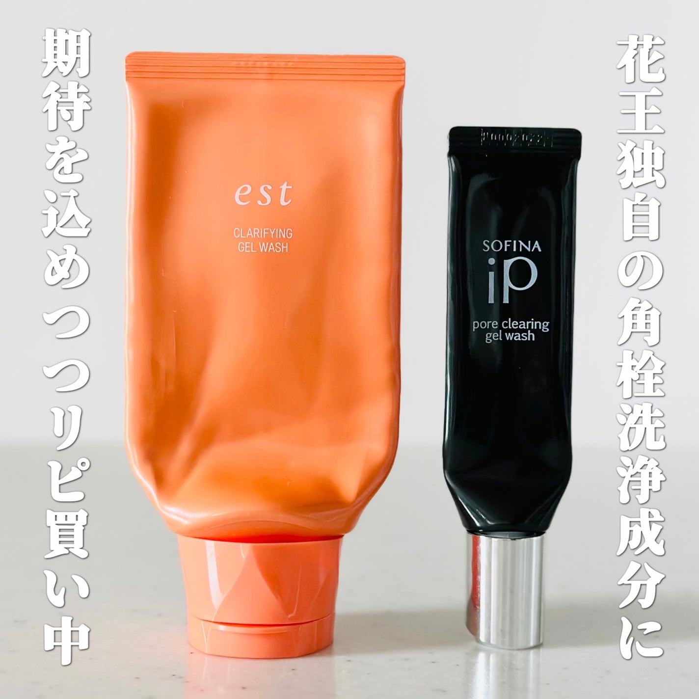 エスト クラリファイイング ジェル ウォッシュ/est/その他洗顔料を使ったクチコミ(1枚目)