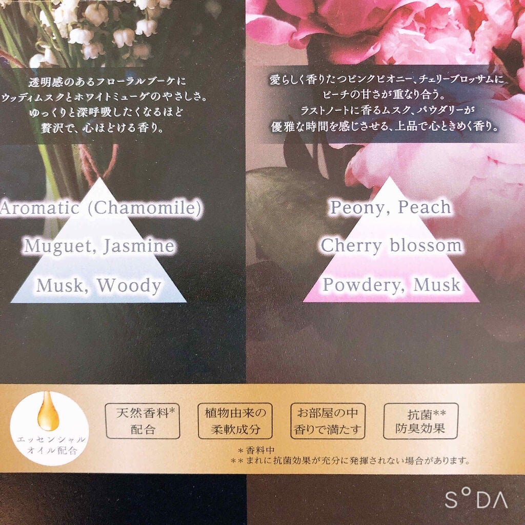 フレア フレグランス IROKA ホームリュクス アロマティックミューゲ/IROKA/柔軟剤を使ったクチコミ(4枚目)