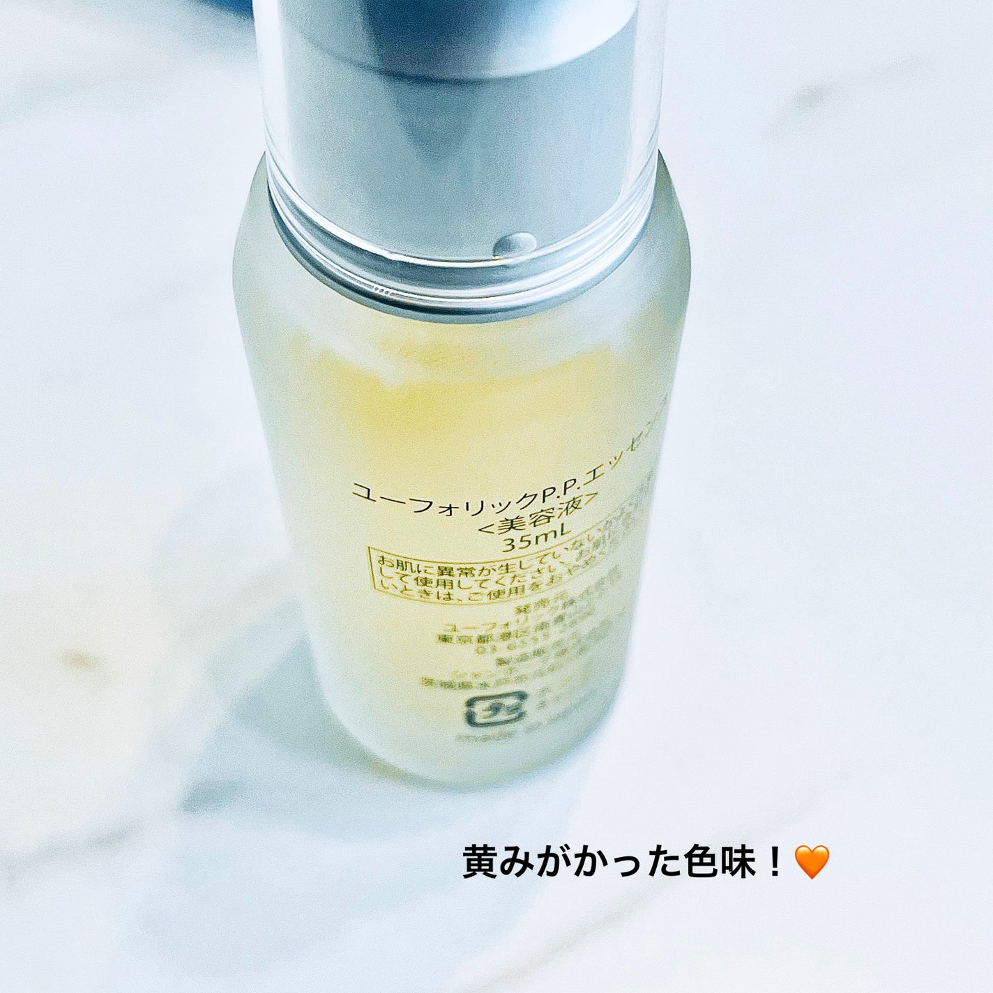 P.P.エッセンス Euphoric