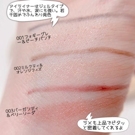 スパークルクリエイター /BLEND BERRY/ジェルアイライナーを使ったクチコミ(4枚目)