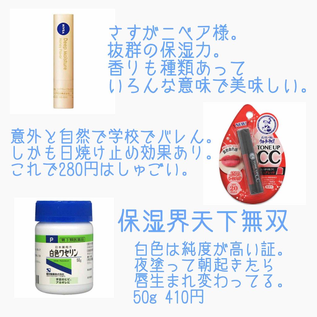 ニベア ディープモイスチャーリップ/ニベア/リップクリームを使ったクチコミ（2枚目）