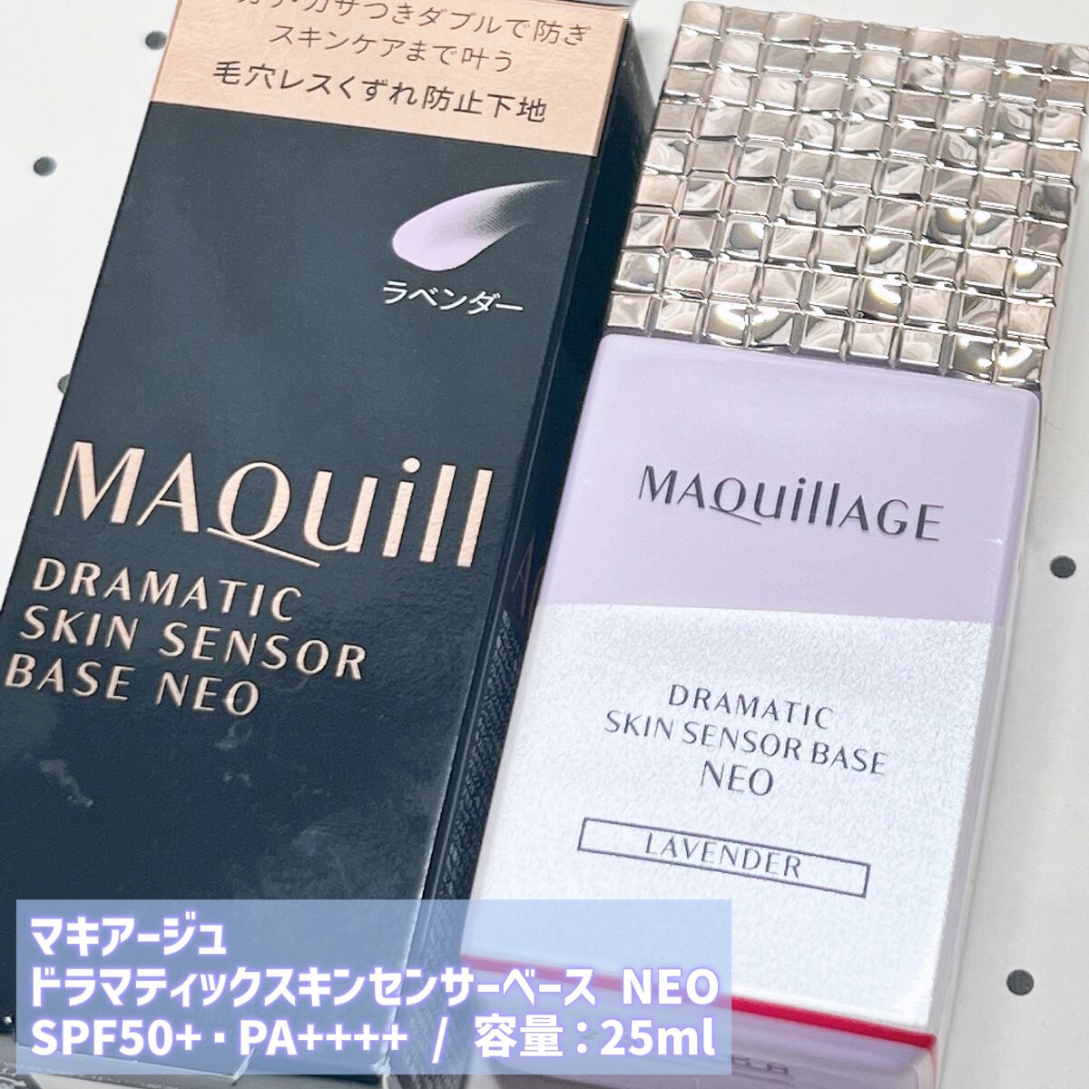 ドラマティックスキンセンサーベース NEO/マキアージュ/化粧下地を使ったクチコミ（2枚目）