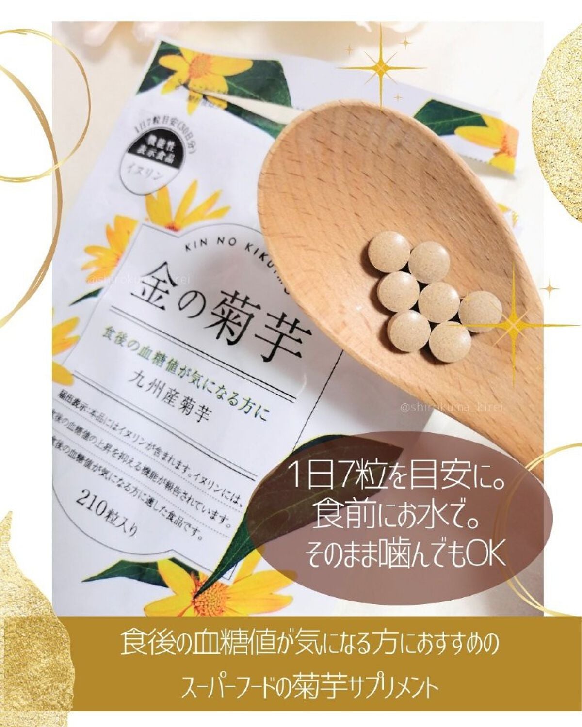 金の菊芋/ドクターベジフル/健康サプリメントを使ったクチコミ(2枚目)