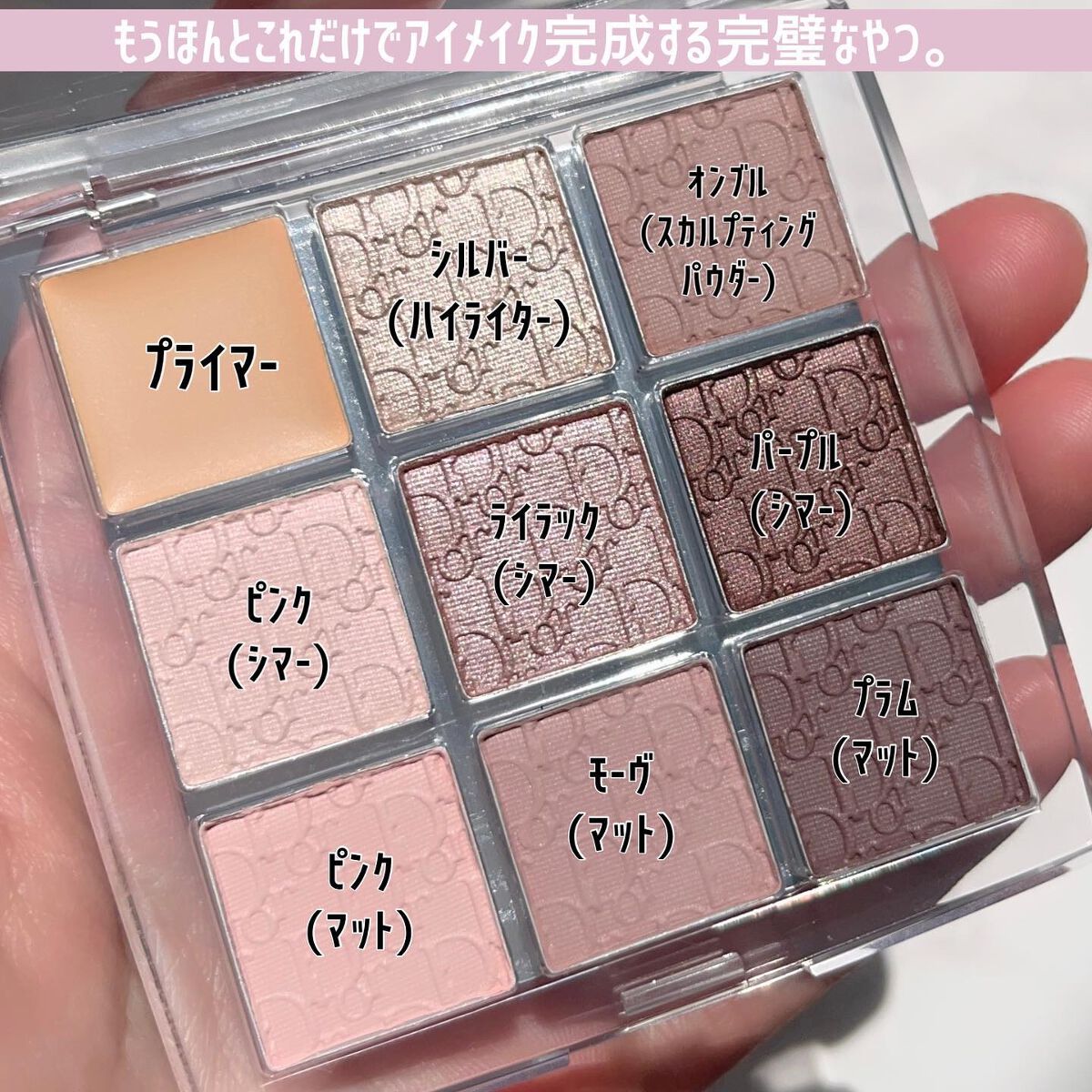 ディオール バックステージ アイ パレット/Dior/アイシャドウパレットを使ったクチコミ（3枚目）