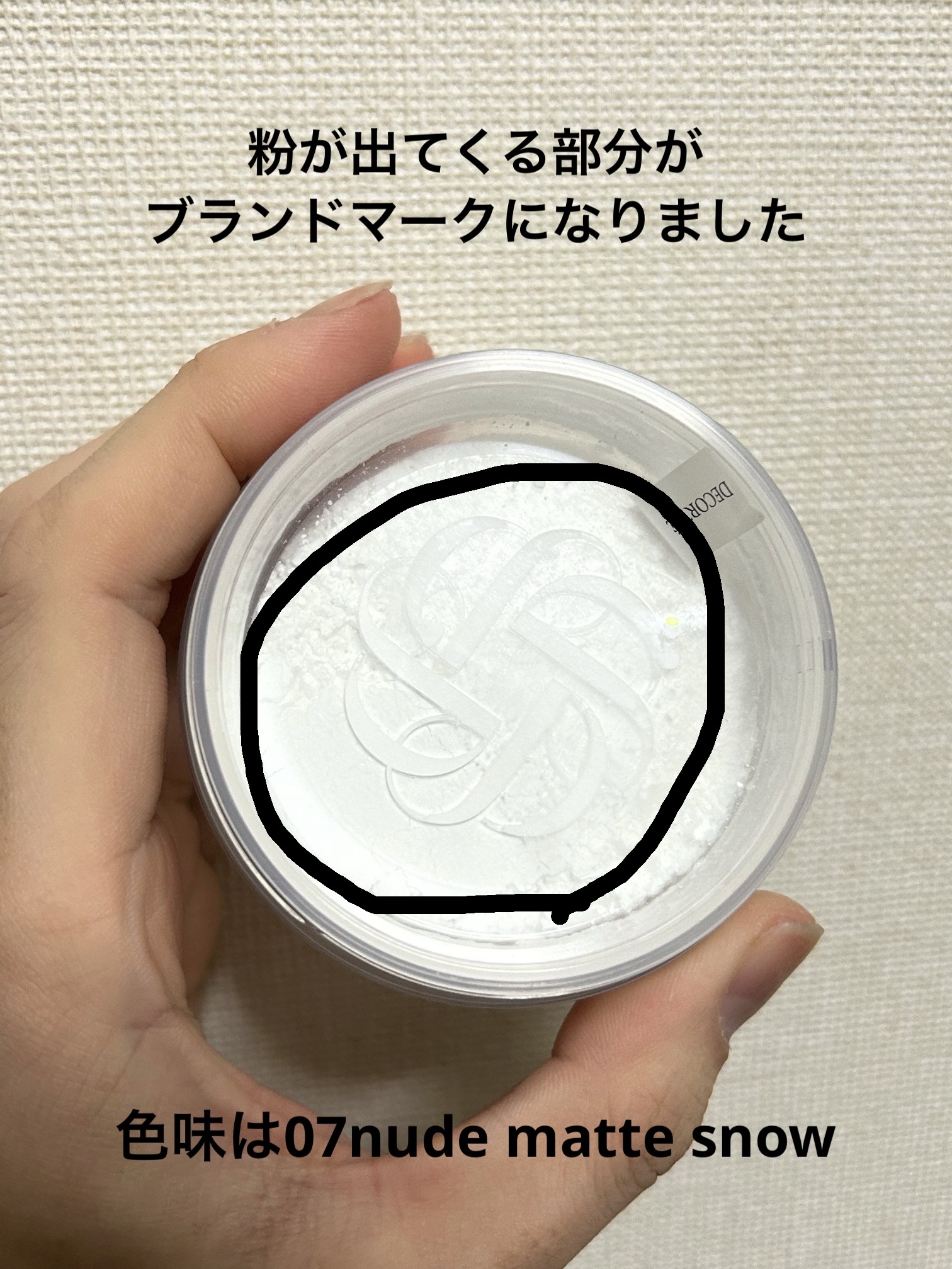 ルース パウダー 07 nude matte snow/DECORTÉ/ルースパウダーを使ったクチコミ（2枚目）