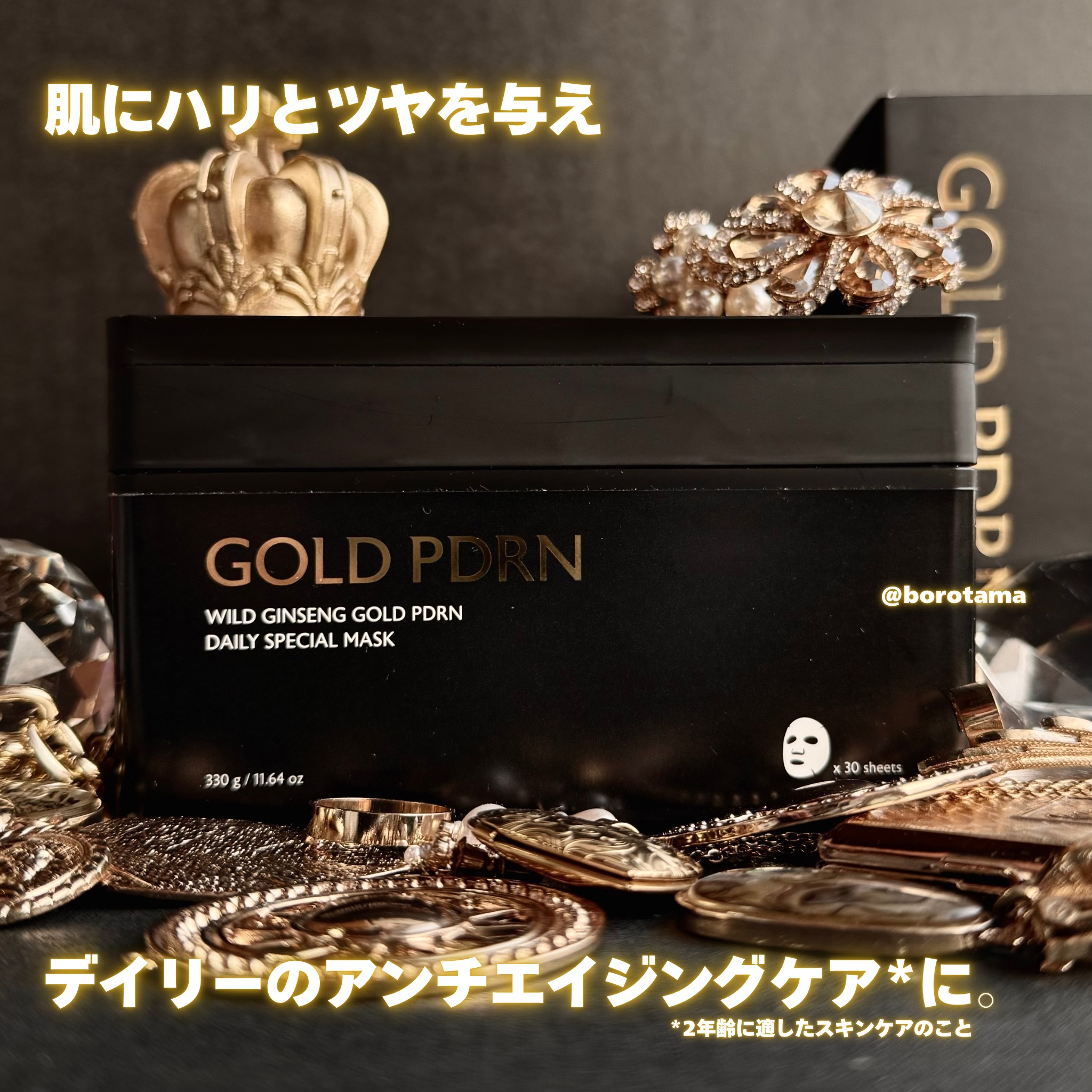 PDRNデイリースペシャルマスク/Milk Touch/シートマスク・パックを使ったクチコミ（3枚目）