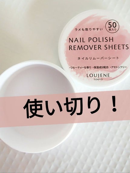 LJ ネイルリムーバーシート/セリア/除光液を使ったクチコミ(1枚目)