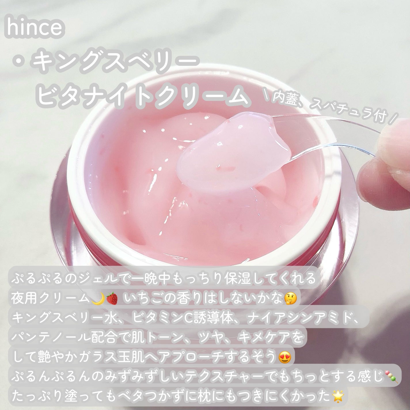 キングスベリービタナイトクリーム/hince/フェイスクリームを使ったクチコミ(2枚目)