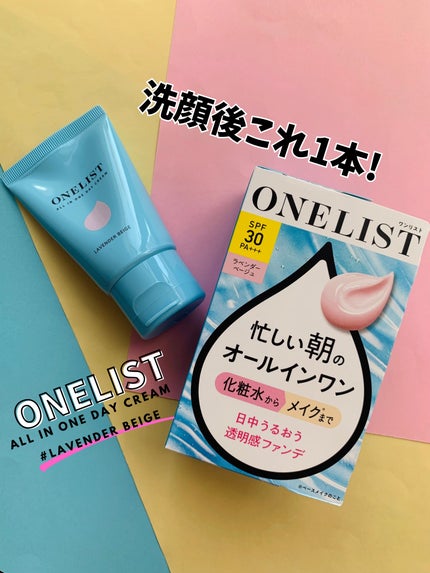 ワンリスト オールインワン デイクリーム/ナリスアップ/オールインワン化粧品を使ったクチコミ(2枚目)