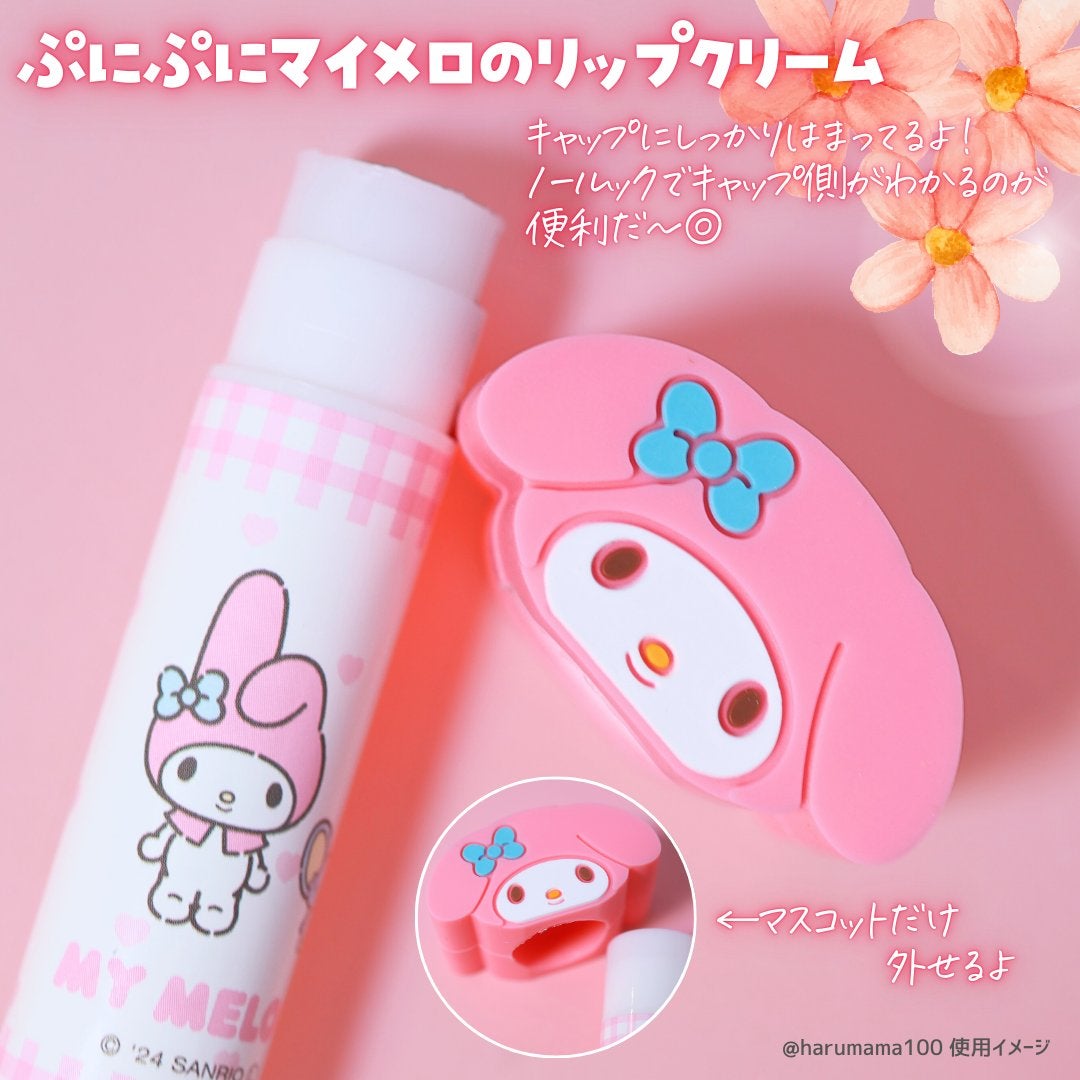 立体マスコット付き リップクリーム/サンリオ/リップケアを使ったクチコミ(2枚目)