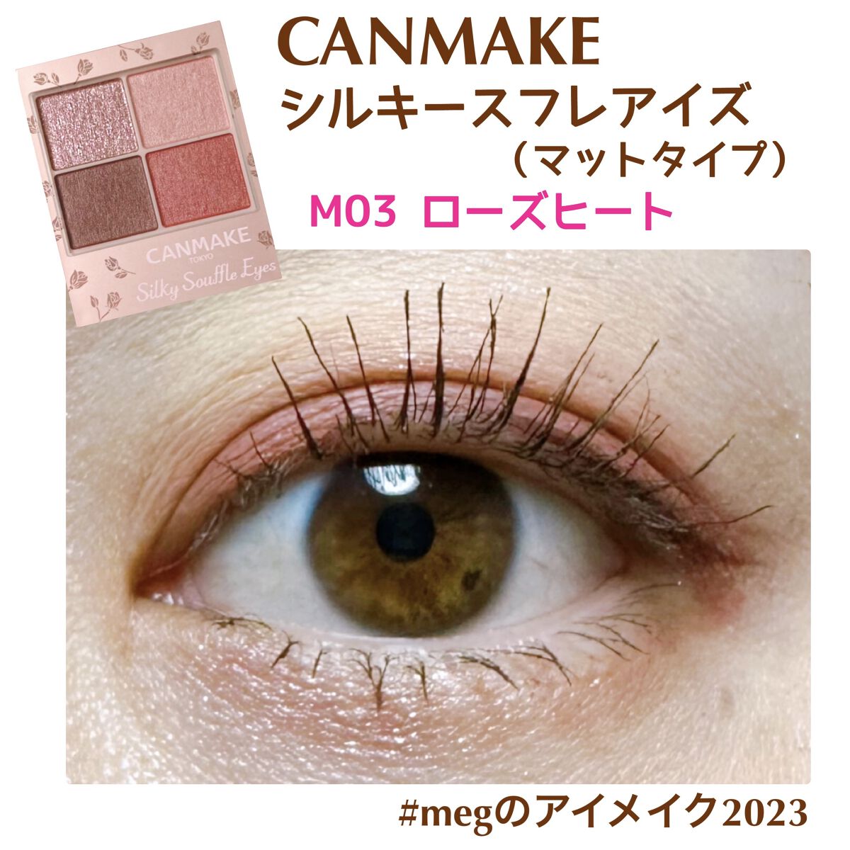 クイックラッシュカーラー/キャンメイク/マスカラ下地を使ったクチコミ（1枚目）