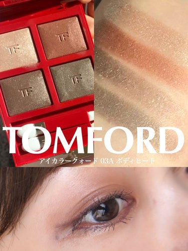 アイ カラー クォード/TOM FORD BEAUTY/アイシャドウパレットを使ったクチコミ（1枚目）