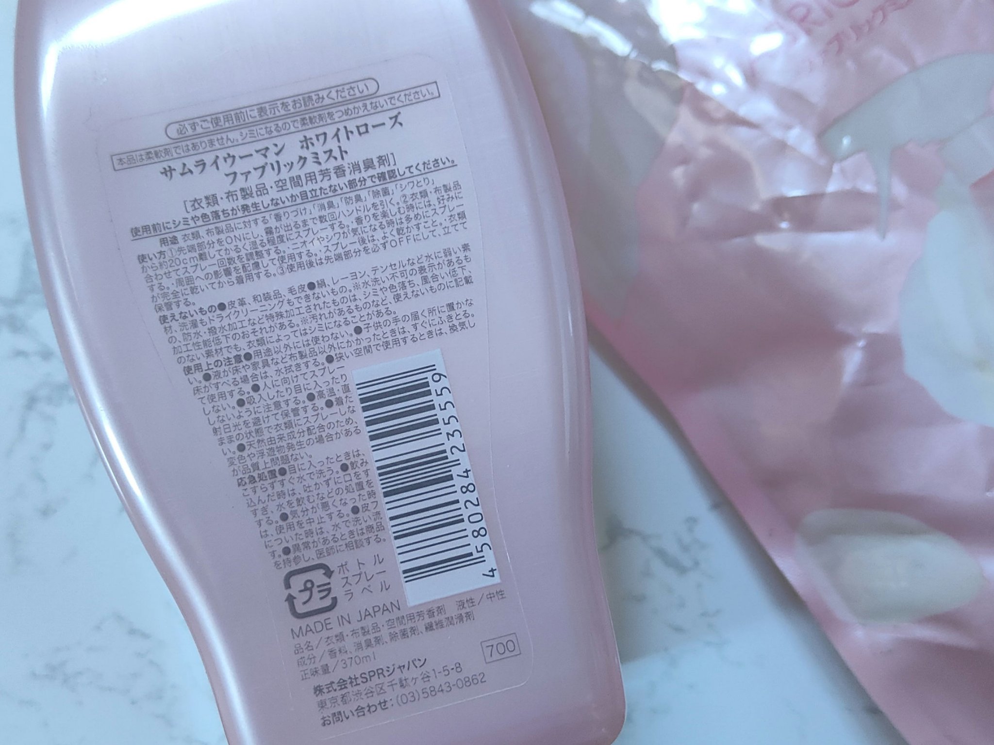 ホワイトローズ フレグランスミスト/サムライウーマン/香水(レディース)を使ったクチコミ（2枚目）