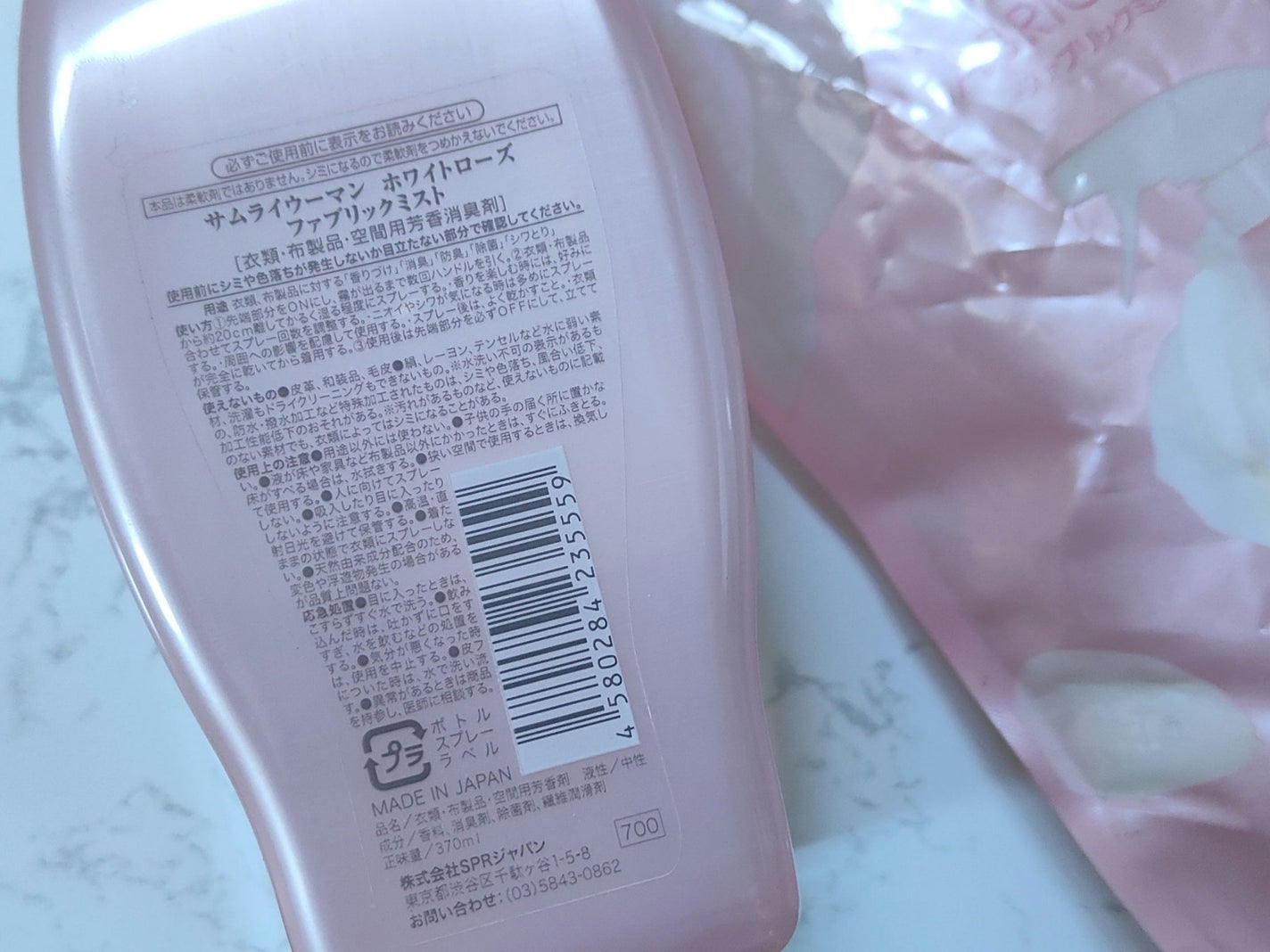 ホワイトローズ フレグランスミスト/サムライウーマン/香水(レディース)を使ったクチコミ(2枚目)