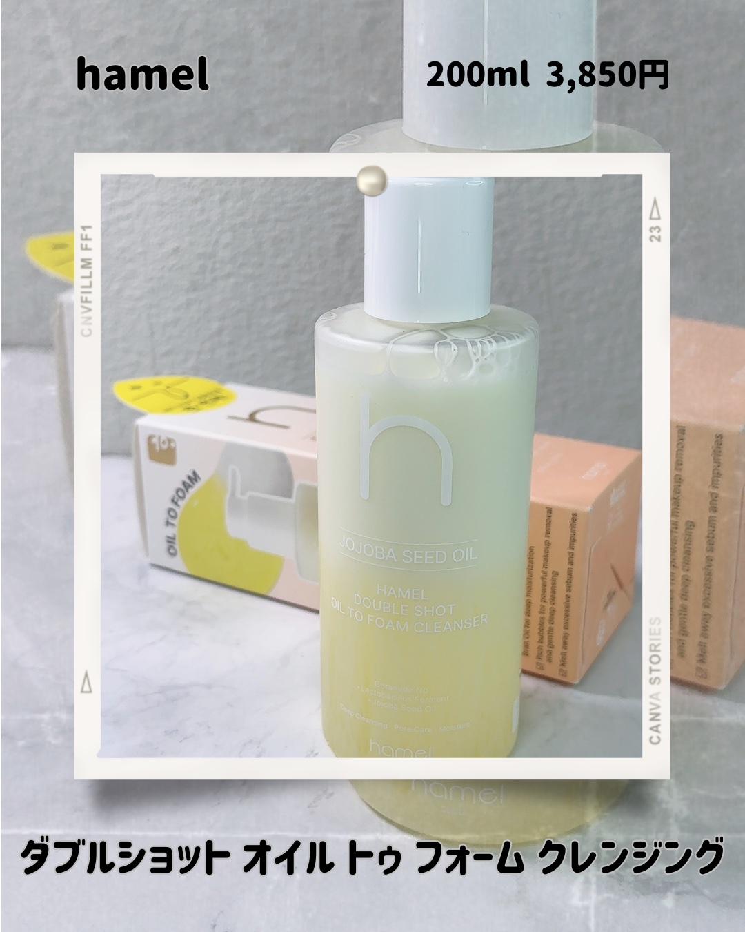 ダブルショットオイルトゥーフォームクレンザー/HAMEL/オイルクレンジングを使ったクチコミ（1枚目）