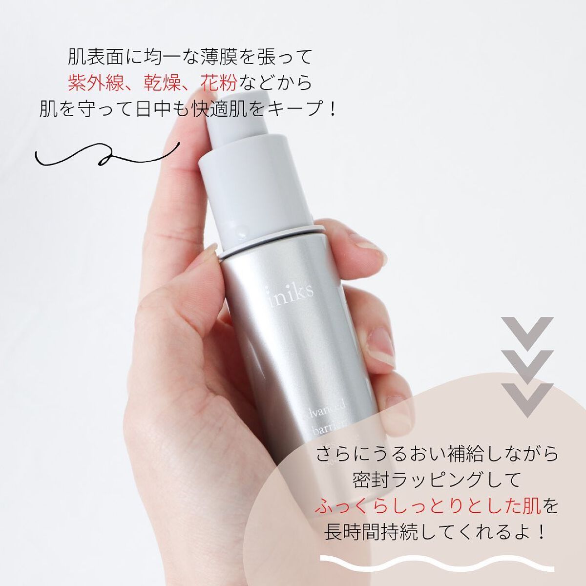 アドバンスバリア デイエッセンス/iniks/日焼け止めローションを使ったクチコミ(3枚目)