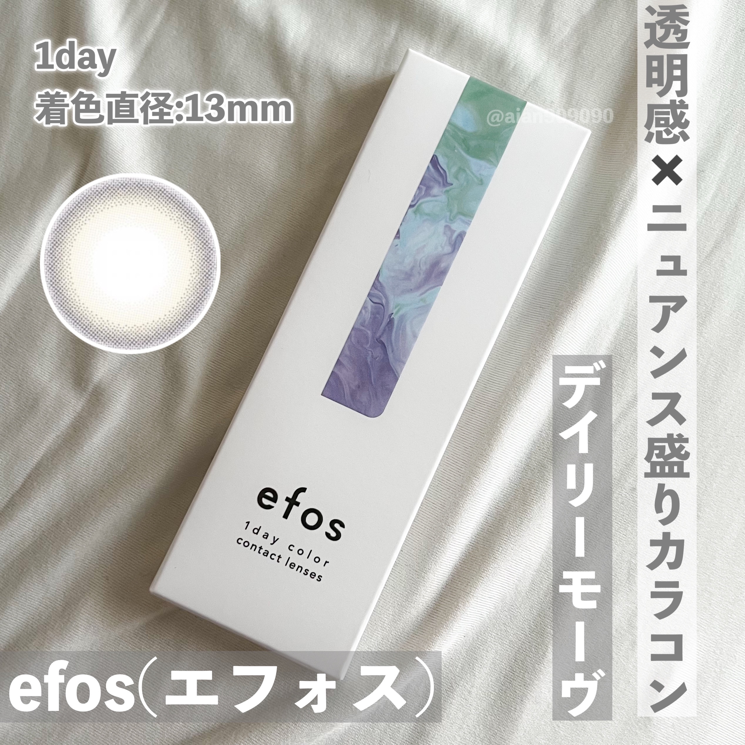efos 1day/efos/ワンデー（１DAY）カラコンを使ったクチコミ（2枚目）