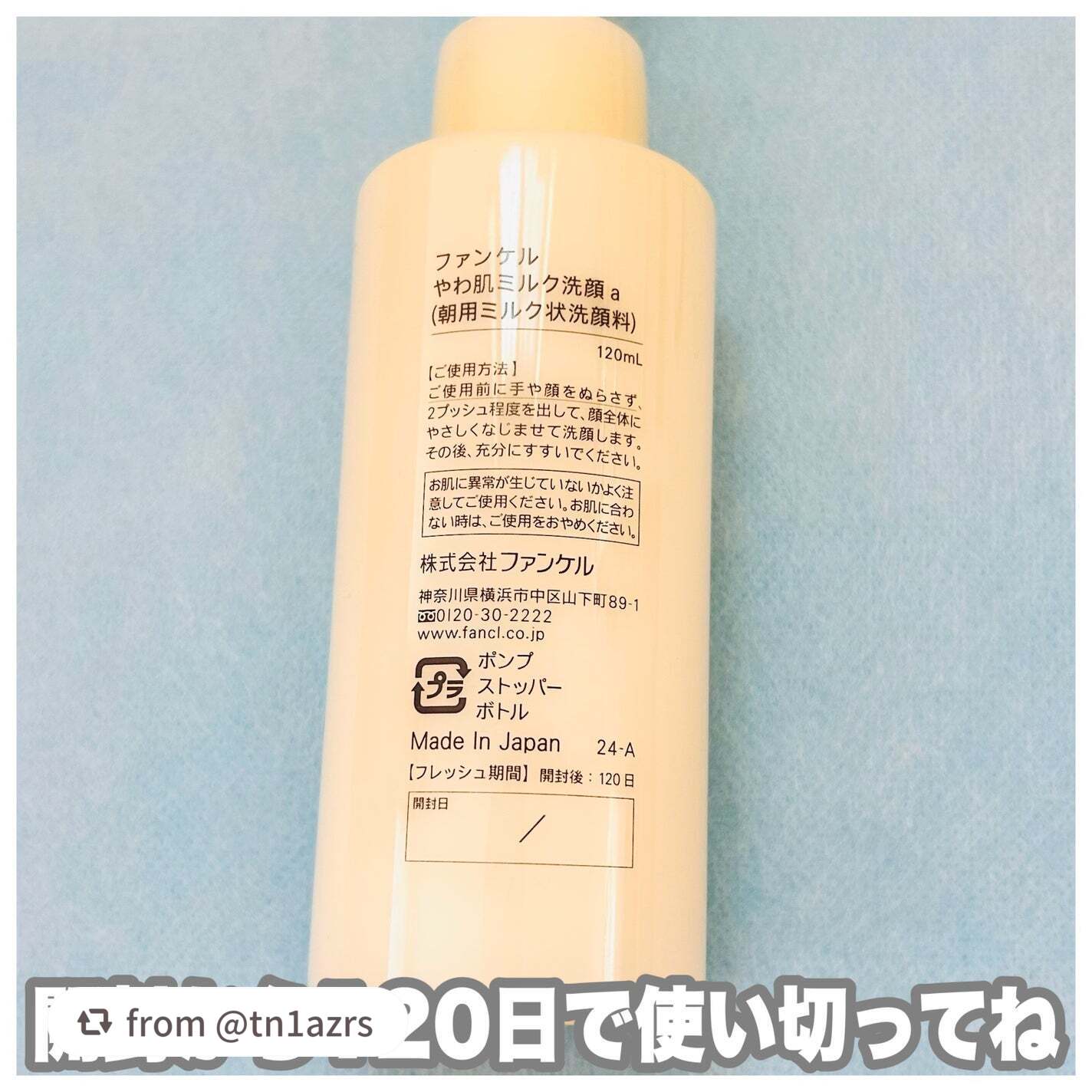 やわ肌ミルク洗顔/ファンケル/その他洗顔料を使ったクチコミ(5枚目)