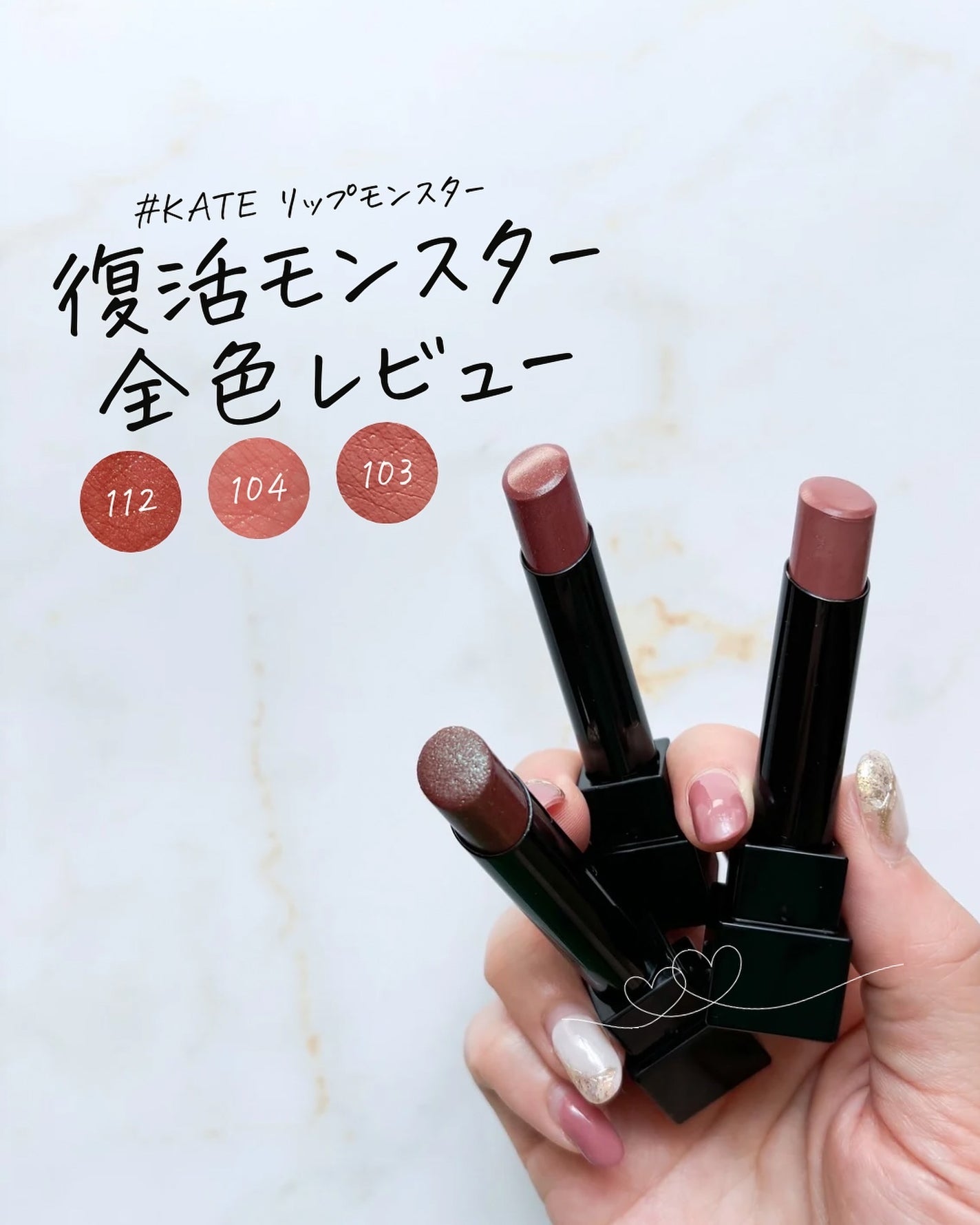 ケイト リップモンスター/KATE/口紅を使ったクチコミ(1枚目)