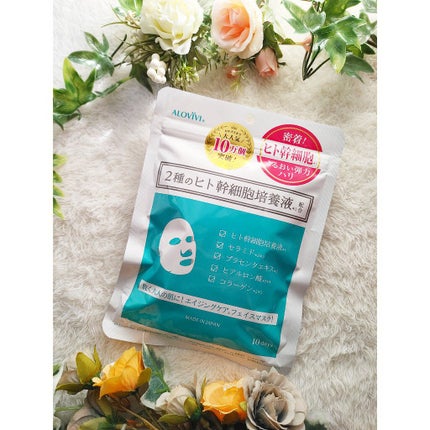 ヒト幹細胞フェイスマスク/アロヴィヴィ/シートマスク・パックを使ったクチコミ(1枚目)