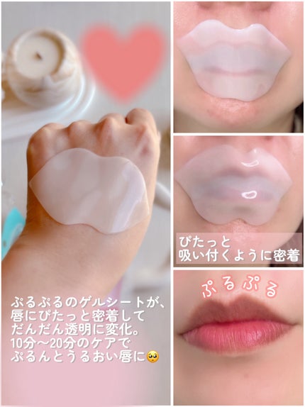 リップパック ふっくらハリ感タイプ<ハーバルハニーの香り>/CHOOSY/リップマスクを使ったクチコミ(6枚目)