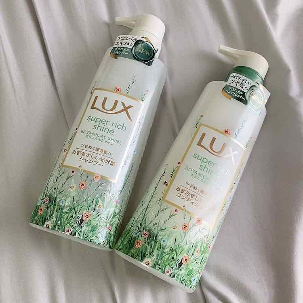 スーパーリッチシャイン ボタニカルシャイン 光沢シャンプー /光沢コンディショナー/LUX/市販シャンプーを使ったクチコミ(1枚目)