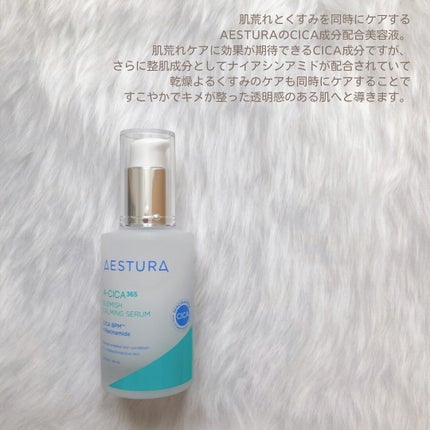 エイシカ365マイクロセラム/AESTURA/美容液を使ったクチコミ(2枚目)