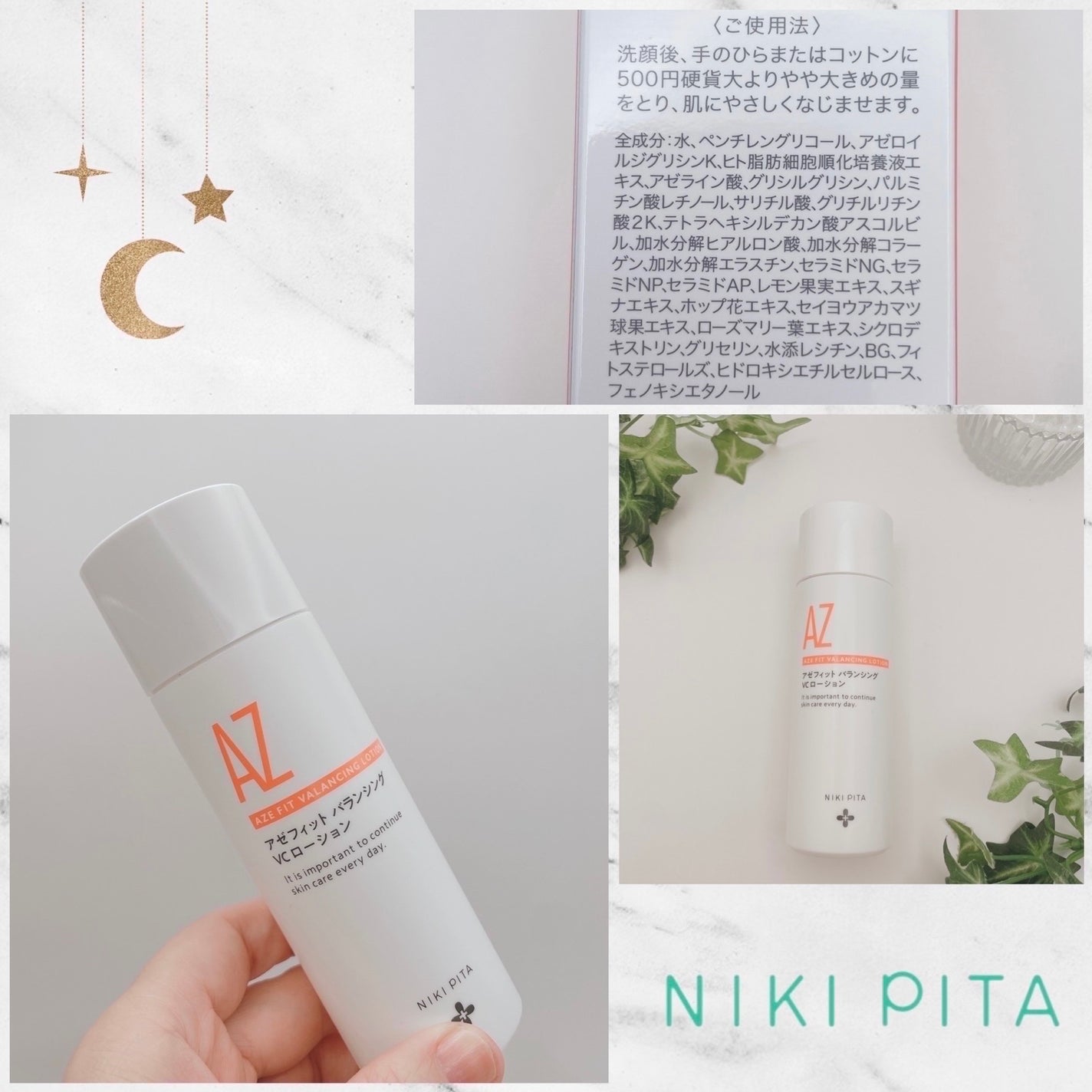 アゼフィットバランシングVCローション/NIKI PITA/化粧水を使ったクチコミ(6枚目)