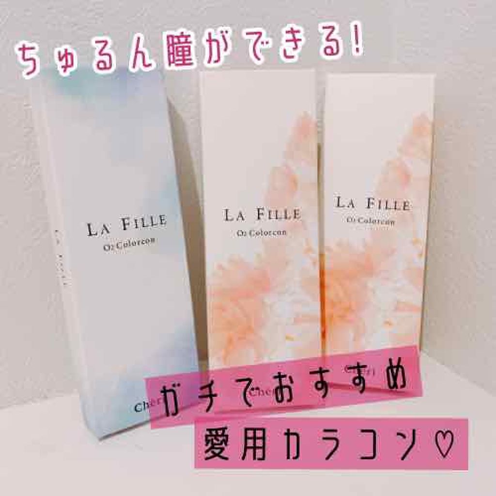 LA FILLE (ラ・フィーユ)/LA FILLE/カラーコンタクトレンズを使ったクチコミ(1枚目)