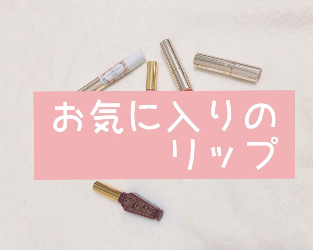 オペラ リップティント N/OPERA/リップティントを使ったクチコミ（1枚目）